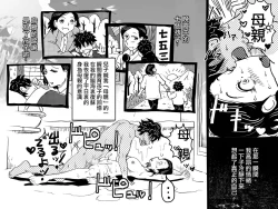 Page 40 of Orgasm no Shunkan ni Okaa-san to wa Yonde hoshikunai Mama no Hanashi. | 不想在高潮的那一刻被叫母親!的媽媽的故事。