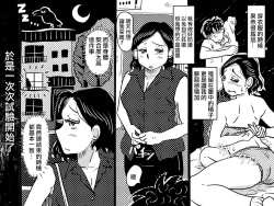 Page 42 of Orgasm no Shunkan ni Okaa-san to wa Yonde hoshikunai Mama no Hanashi. | 不想在高潮的那一刻被叫母親!的媽媽的故事。