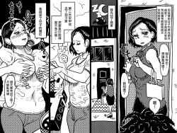 Page 51 of Orgasm no Shunkan ni Okaa-san to wa Yonde hoshikunai Mama no Hanashi. | 不想在高潮的那一刻被叫母親!的媽媽的故事。