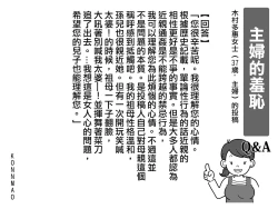 Page 71 of Orgasm no Shunkan ni Okaa-san to wa Yonde hoshikunai Mama no Hanashi. | 不想在高潮的那一刻被叫母親!的媽媽的故事。