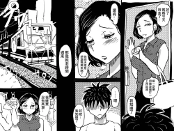 Page 9 of Orgasm no Shunkan ni Okaa-san to wa Yonde hoshikunai Mama no Hanashi. | 不想在高潮的那一刻被叫母親!的媽媽的故事。