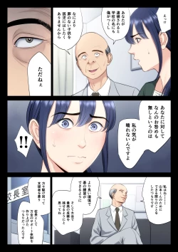 Page 21 of Hametsu no Itte 5