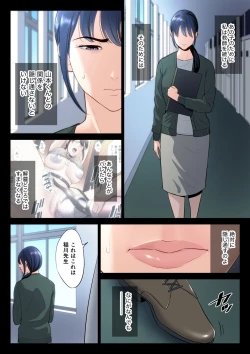 Page 4 of Hametsu no Itte 5