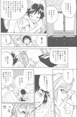 Page 104 of COMIC Penguin Club Sanzokuban 2001-04
