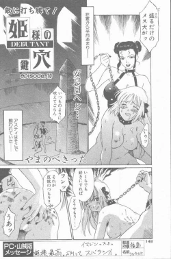 Page 148 of COMIC Penguin Club Sanzokuban 2001-04