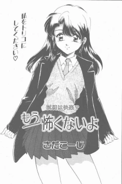 Page 167 of COMIC Penguin Club Sanzokuban 2001-04