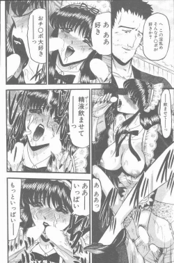 Page 200 of COMIC Penguin Club Sanzokuban 2001-04