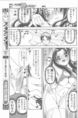 Page 49 of COMIC Penguin Club Sanzokuban 2001-04