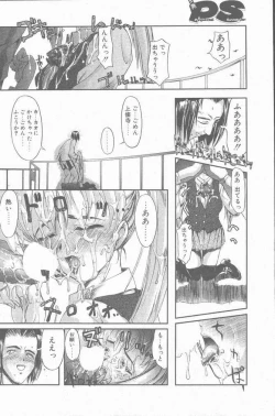 Page 74 of COMIC Penguin Club Sanzokuban 2001-04