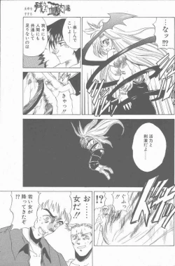 Page 85 of COMIC Penguin Club Sanzokuban 2001-04