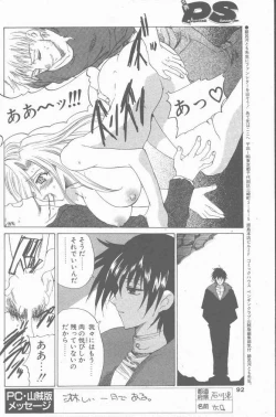 Page 92 of COMIC Penguin Club Sanzokuban 2001-04