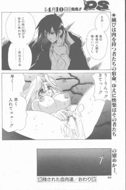 Page 94 of COMIC Penguin Club Sanzokuban 2001-04