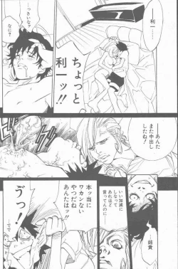 Page 98 of COMIC Penguin Club Sanzokuban 2001-04