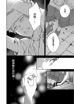 Page 16 of Shusendo Kishi ga Ore o Nakaseyou to Shiteimasu | 守財奴騎士對惹我哭感到樂在其中 Ch. 1-9