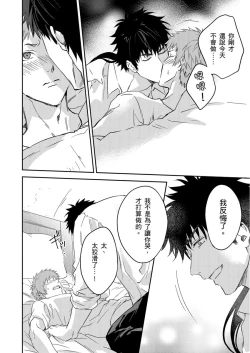 Page 192 of Shusendo Kishi ga Ore o Nakaseyou to Shiteimasu | 守財奴騎士對惹我哭感到樂在其中 Ch. 1-9