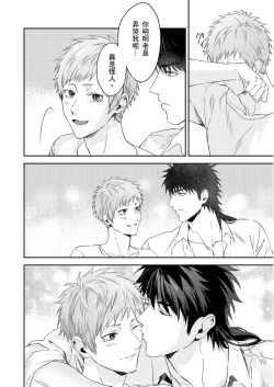 Page 293 of Shusendo Kishi ga Ore o Nakaseyou to Shiteimasu | 守財奴騎士對惹我哭感到樂在其中 Ch. 1-9