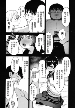 Page 8 of Shoujo Shimai wa Okasareru Re:Rape Bangai-hen