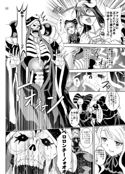 Page 23 of Nazarick Biyori