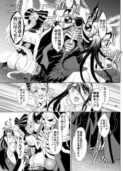 Page 32 of Nazarick Biyori