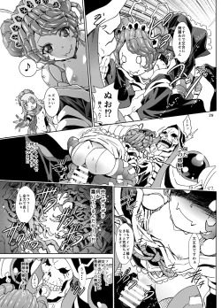 Page 29 of Nazarick Biyori 4