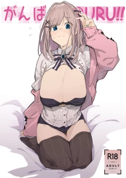 Page 1 of Ganba RURU!!