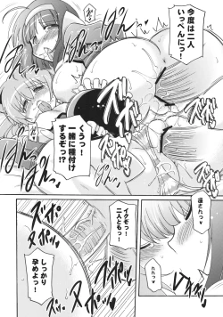 Page 21 of Kozukuri Angel 2 Kyun