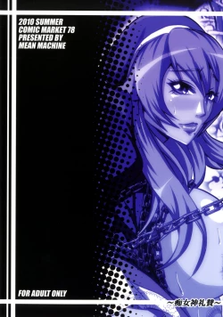 Page 34 of Chijoshin Raisan | Worship of the Pervert Goddess