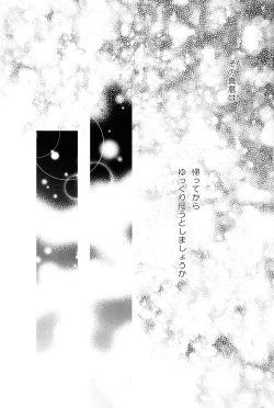 Page 17 of Dog Eat Dog