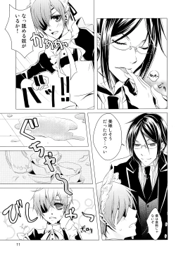 Page 10 of Shiyoiunin to Inu