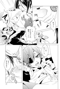 Page 16 of Shiyoiunin to Inu