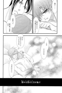 Page 17 of Sweet Little Lies