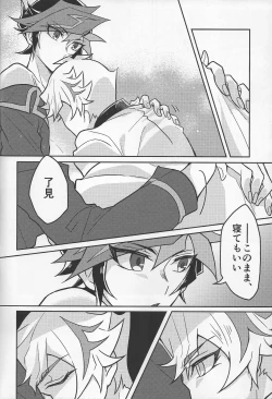 Page 11 of Bukiyou na "I Miss You"