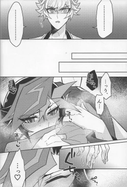 Page 21 of Bukiyou na "I Miss You"