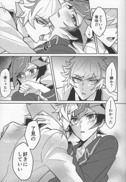 Page 8 of Bukiyou na "I Miss You"