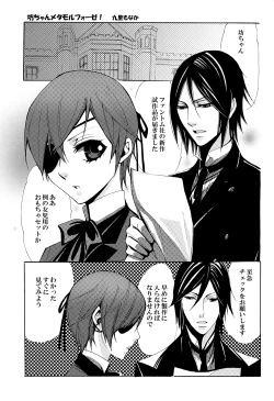 Page 12 of Mimesis Flowers