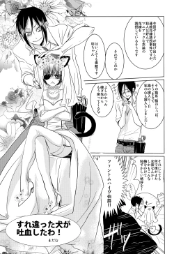 Page 14 of Mimesis Flowers