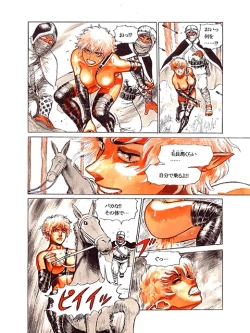 Page 18 of RETURN OF ARNIS