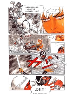 Page 24 of RETURN OF ARNIS