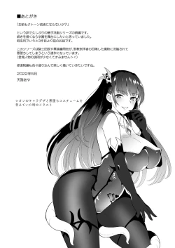 Page 24 of Conversion Shokubaku no Sennou Kuukan