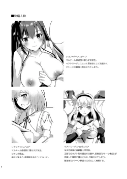 Page 4 of Addiction Haitoku no Rensa