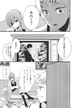Page 2 of Night and Day