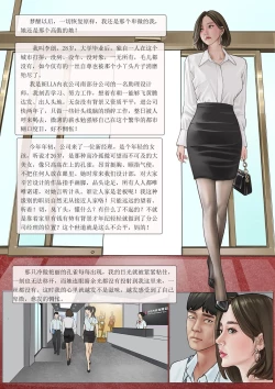Page 4 of 我的老板我的奴1