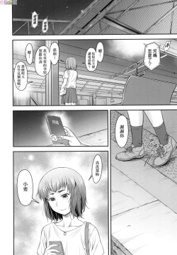 Page 106 of かなめDate 中 無修正