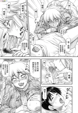 Page 157 of かなめDate 中 無修正