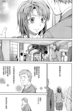 Page 169 of かなめDate 中 無修正