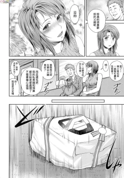 Page 174 of かなめDate 中 無修正