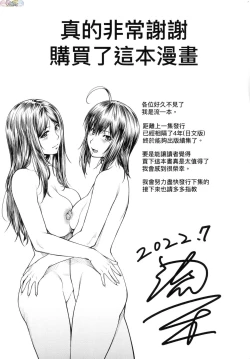 Page 195 of かなめDate 中 無修正