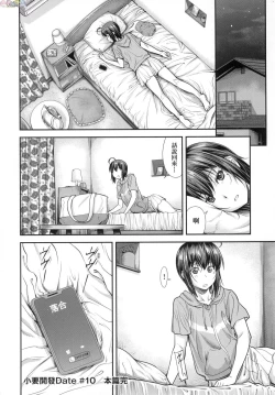 Page 56 of かなめDate 中 無修正