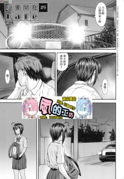 Page 5 of かなめDate 中 無修正