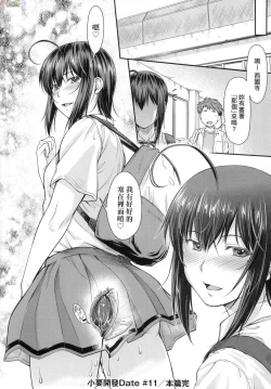 Page 84 of かなめDate 中 無修正